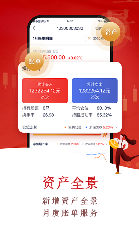 中航證券金航線iPad版 v3.01.130 蘋果版 2