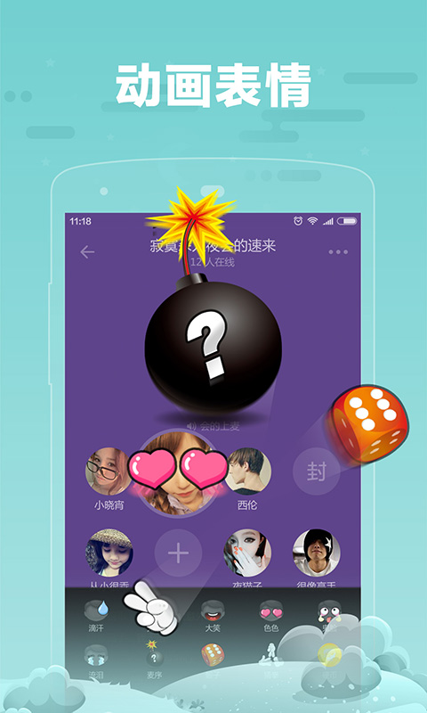 糖糖語音交友蘋果版 v1.8.1 iPhone版 2