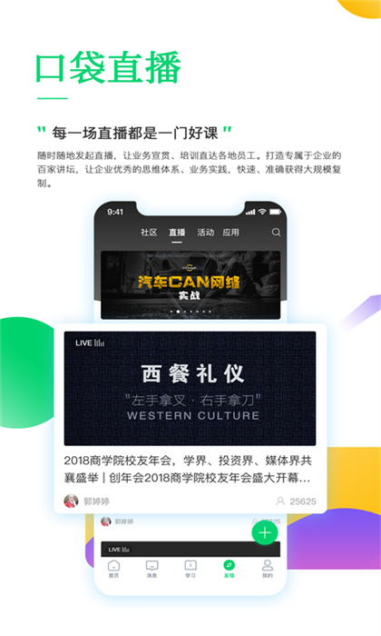 職行力官方版 v3.62.0 安卓版 1