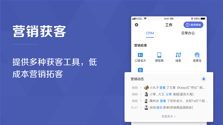 口袋助理ios版 v7.9.2 iphone手機版 0