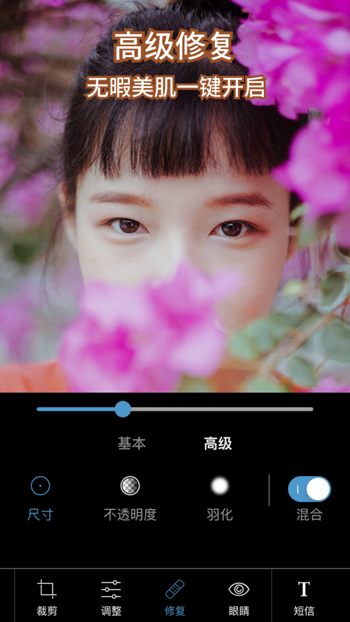 Photoshop ios正式中文版 v23.46.0 iphone免費版 2