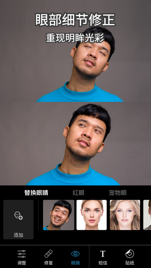 Photoshop ios正式中文版 v23.46.0 iphone免費版 4