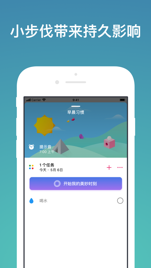 美妙激勵(lì)fabulous蘋果版 v1.47.2 iphone手機(jī)版 4