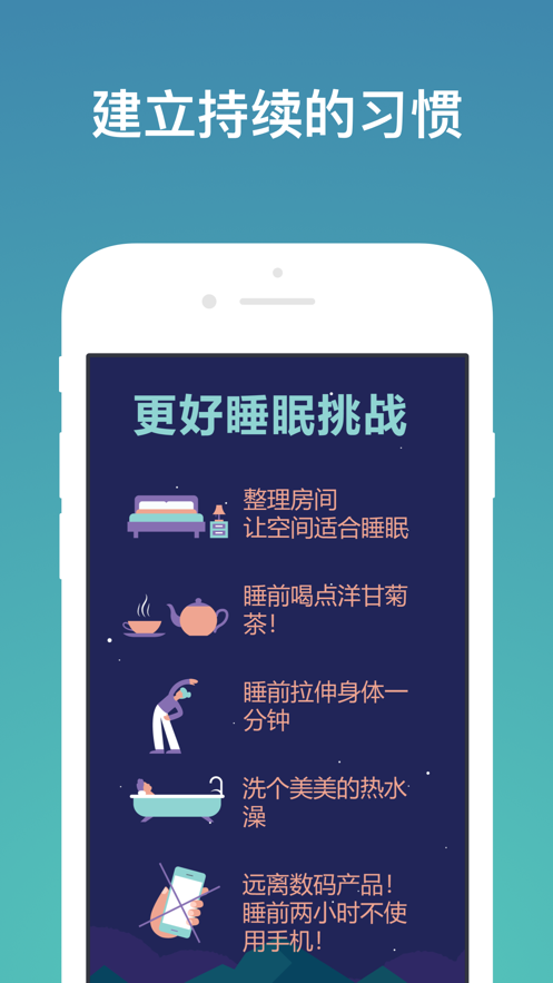 美妙激勵(lì)fabulous蘋果版 v1.47.2 iphone手機(jī)版 3