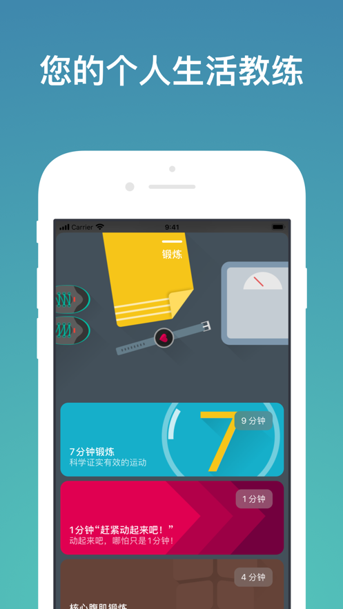 美妙激勵(lì)fabulous蘋果版 v1.47.2 iphone手機(jī)版 2