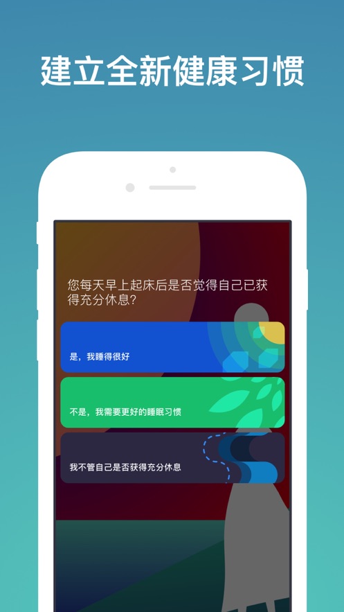 美妙激勵(lì)fabulous蘋果版 v1.47.2 iphone手機(jī)版 5