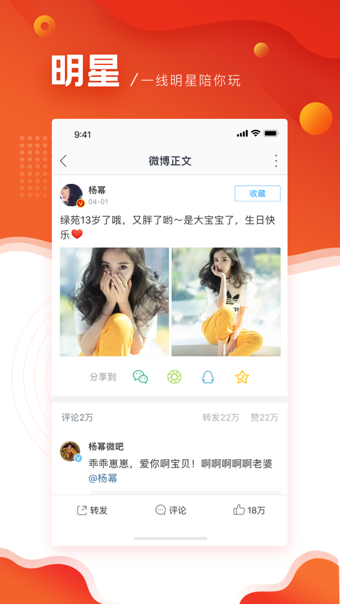 新浪微博極速版蘋果版 v10.7.0 iphone手機版 3