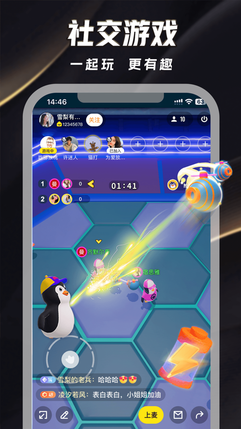 來瘋直播iPad版 v9.0.2 蘋果ios版 0