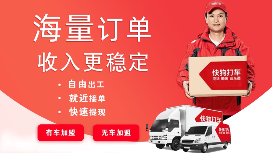 58到家速運(yùn)司機(jī)版ios v7.51.0 iphone版 3