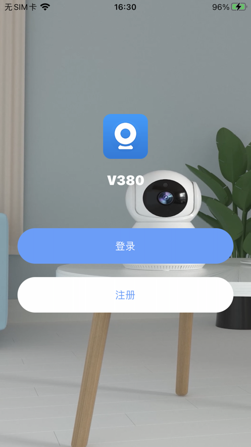 v380監(jiān)控軟件iphone版 v6.3.11 蘋果ios版 2