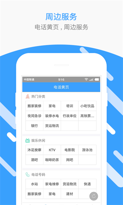 普寧圈 v6.10.231023 最新版 2