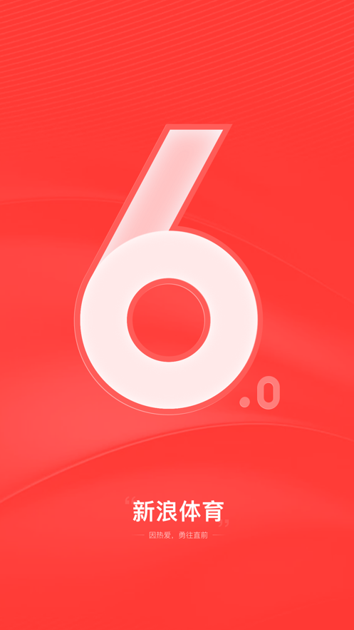 新浪體育ipad客戶端 v6.7.5 ipad版 3