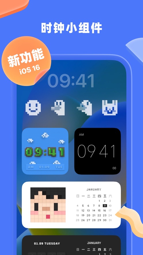 謎底時鐘ios賬號版 v2.42 iphone版 0