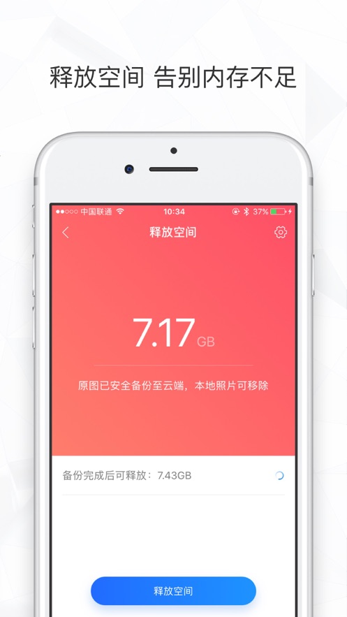 時(shí)光相冊(cè)ipad客戶端 v6.6.2 ios版 1
