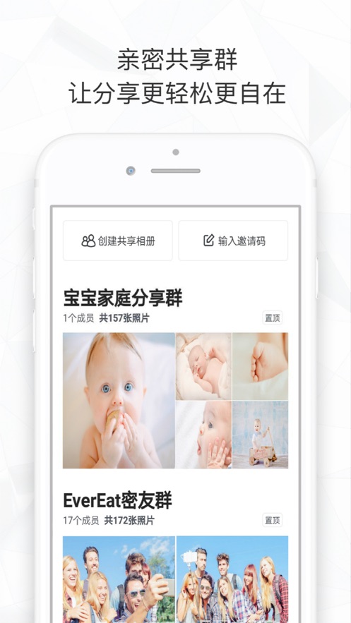 時(shí)光相冊(cè)ipad客戶端 v6.6.2 ios版 3