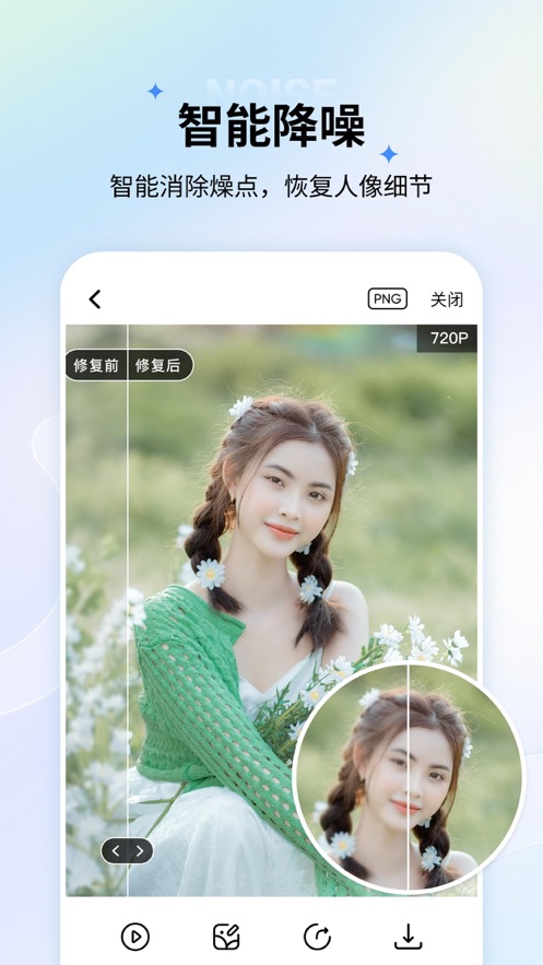老照片修復ios版 v5.5.0 iphone版 3