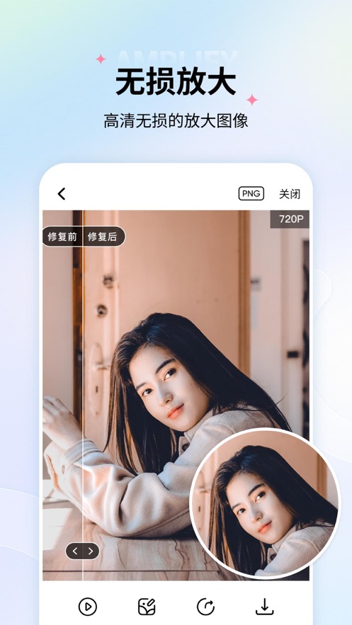 老照片修復ios版 v5.5.0 iphone版 5