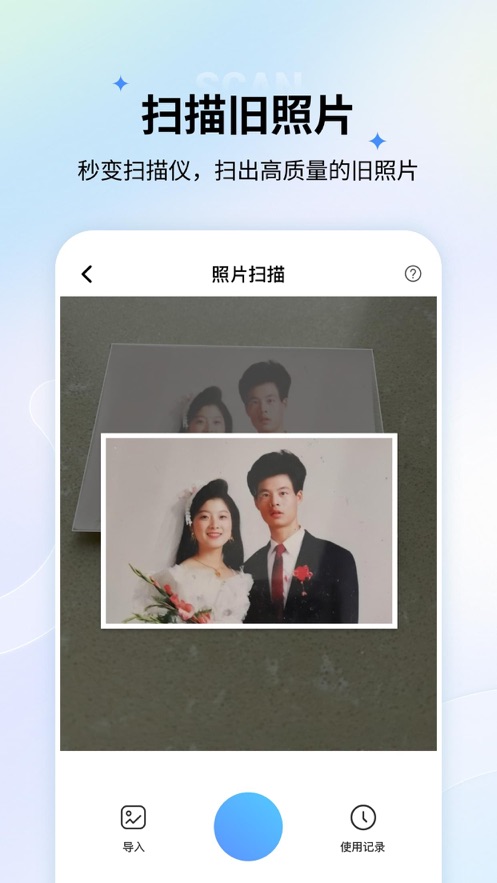 老照片修復ios版 v5.5.0 iphone版 4