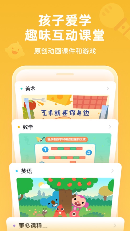 久趣英語ios版 v4.1.3 iphone版 1