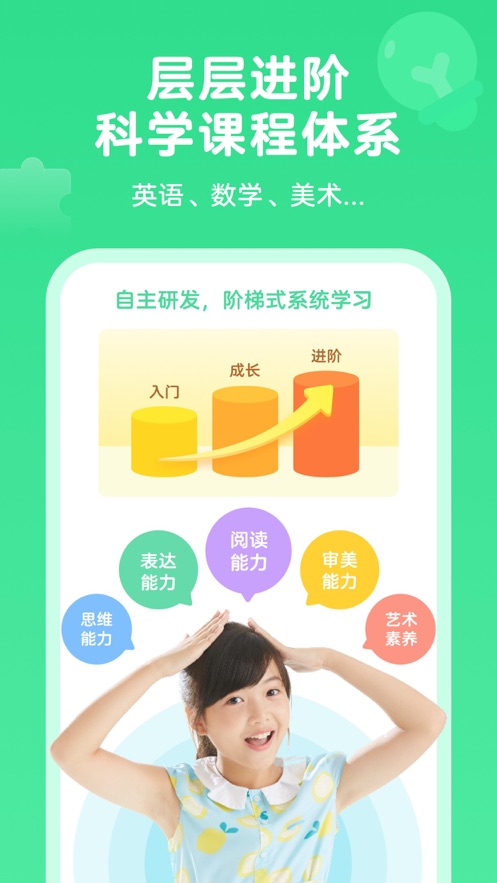 久趣英語ios版 v4.1.3 iphone版 0