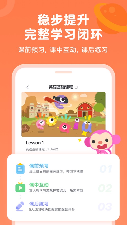 久趣英語ios版 v4.1.3 iphone版 2