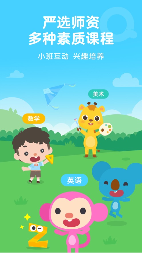 久趣英語ios版 v4.1.3 iphone版 4