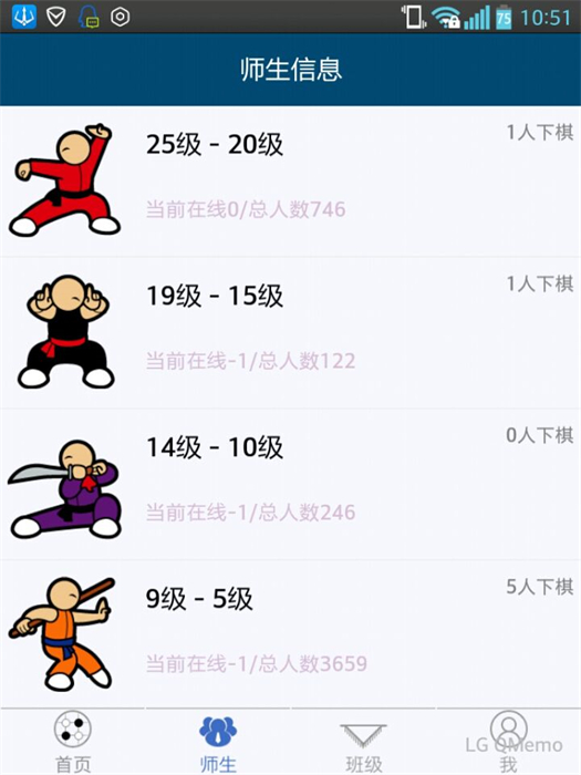 新博助手(老師管理系統(tǒng)) v5.11.55 最新版 2