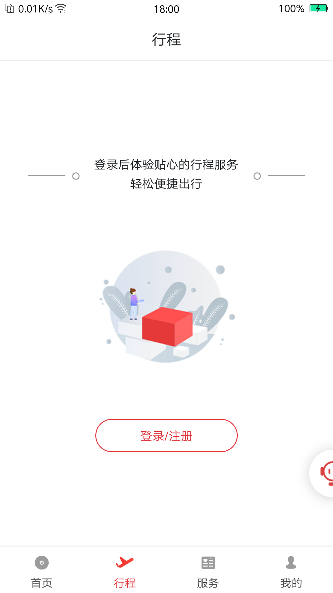 祥鵬航空蘋果app2