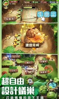 小小蟻國臺服 v3.39.0 繁體安卓版 4