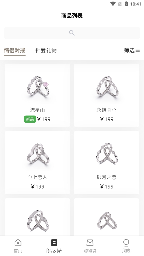 鐘久久 v1.0.6 手機(jī)版 2