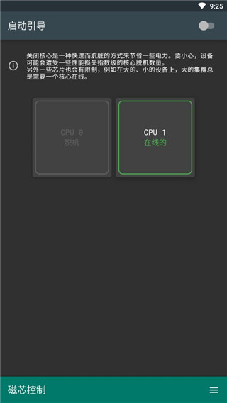 3C一體工具箱安卓版 v2.8.9c 3