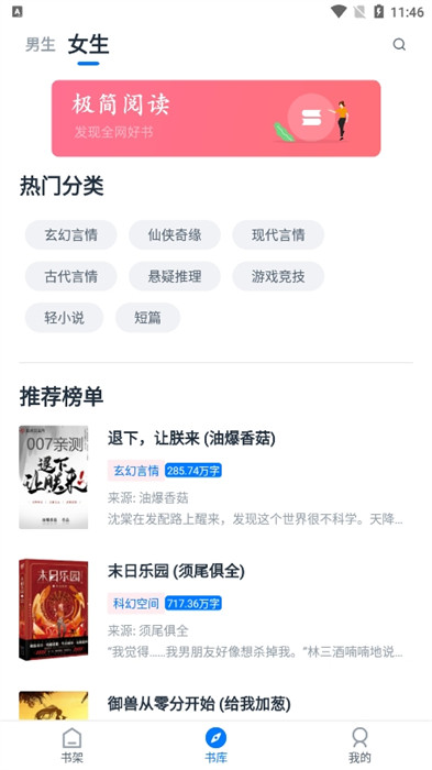 極簡閱讀 v1.1.0 手機版 1