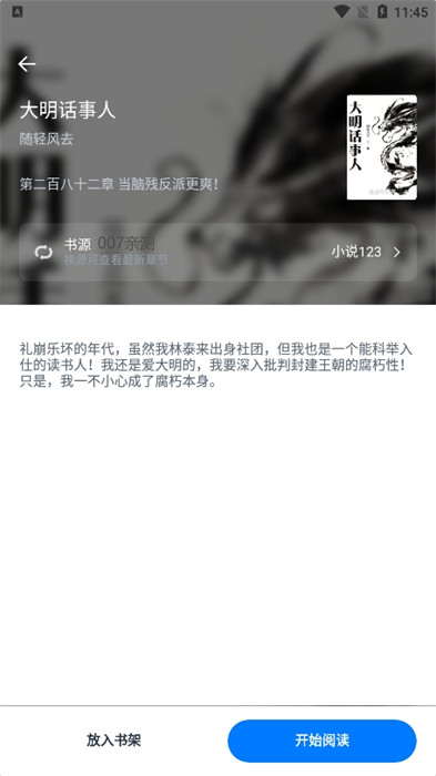 極簡閱讀 v1.1.0 手機版 0