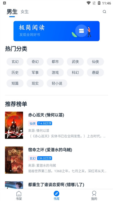極簡閱讀 v1.1.0 手機版 2