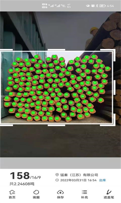 猛秦?cái)?shù)鋼管軟件 v6.0.50 安卓版 1