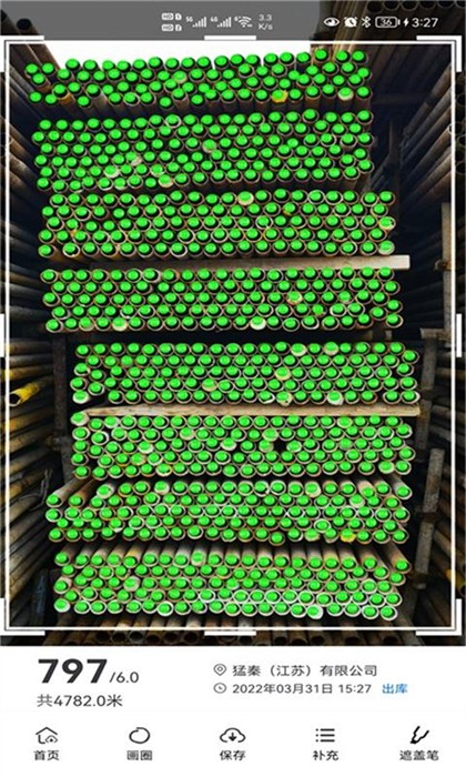 猛秦?cái)?shù)鋼管軟件 v6.0.50 安卓版 3