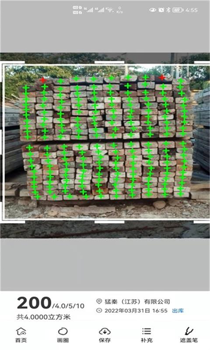 猛秦?cái)?shù)鋼管軟件 v6.0.50 安卓版 2