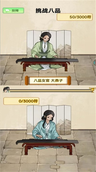 重生當皇帝 v1.0.1 安卓版 0