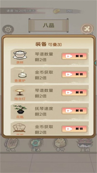 重生當皇帝 v1.0.1 安卓版 1