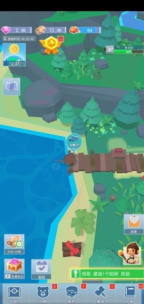 海島原始人 v1.0.0 安卓版 1