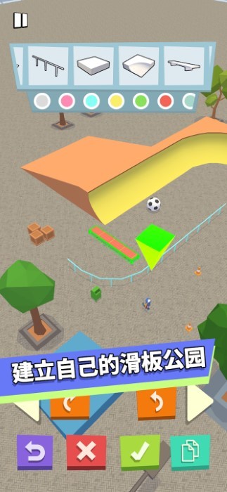 完美滑翔 v1.3.0 4