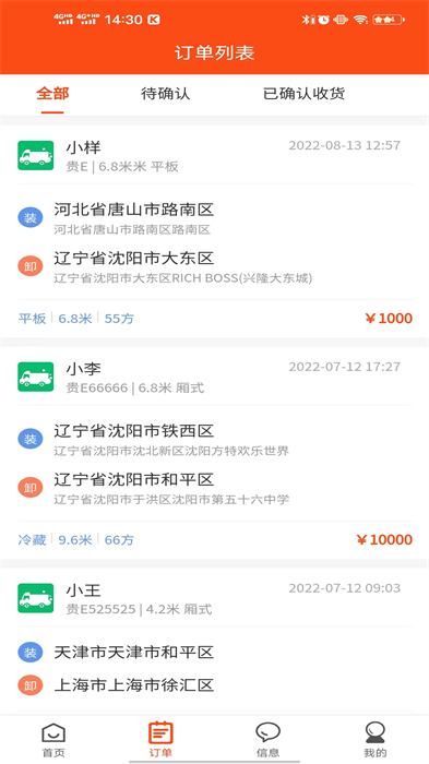 拉拉回頭車手機版 v3.1 官方安卓版 1