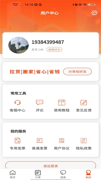 拉拉回頭車手機版 v3.1 官方安卓版 3