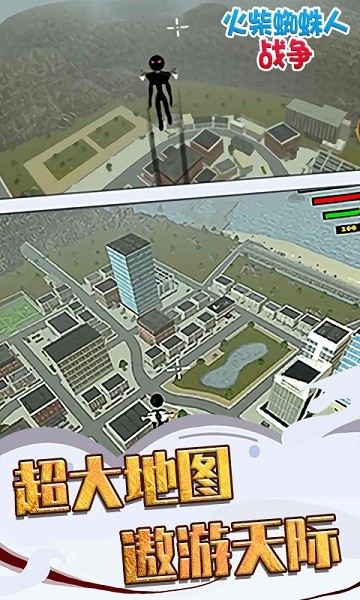 火柴蜘蛛人戰(zhàn)爭 v1.4.5 安卓版 0