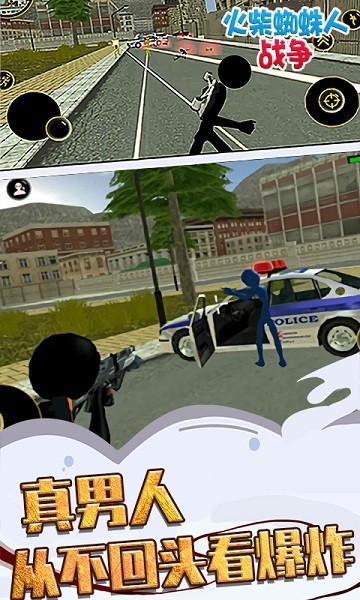 火柴蜘蛛人戰(zhàn)爭 v1.4.5 安卓版 1