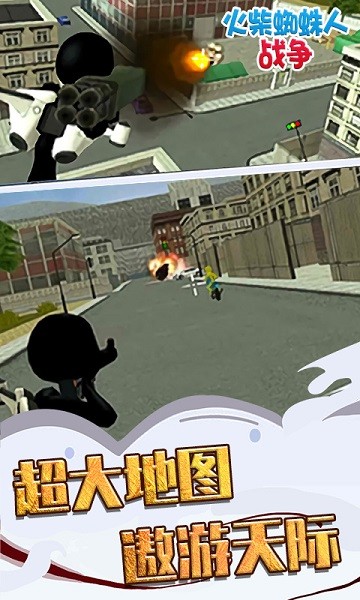 火柴蜘蛛人戰(zhàn)爭 v1.4.5 安卓版 2