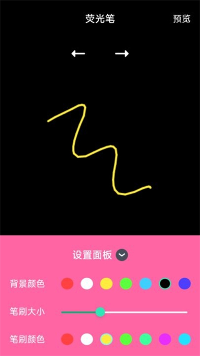 電趣彈幕 v2.0.1 安卓版 1