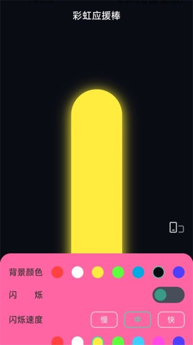 電趣彈幕 v2.0.1 安卓版 0