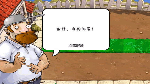 植物大戰(zhàn)僵尸無盡版 v30.1 安卓版 1