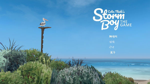 男孩與鵜鶘漢化版 v1.0.2 5